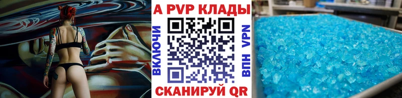 купить наркоту Бобров Alpha PVP кристаллы