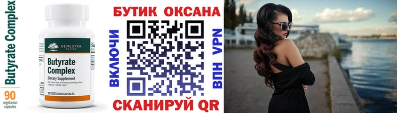 Бутират жидкий экстази  Бобров 
