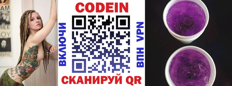 как найти наркотики  Бобров  Кодеиновый сироп Lean напиток Lean (лин) 
