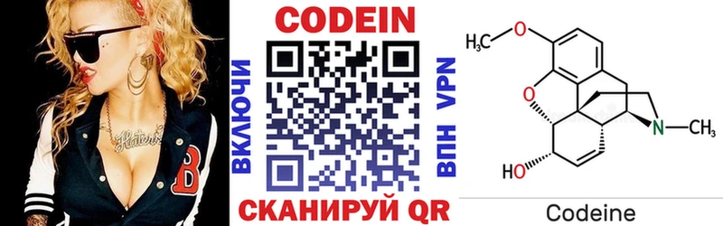 Codein Purple Drank Бобров