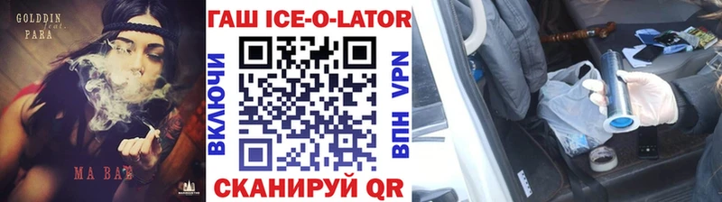 купить   Бобров  ГАШ ice o lator 