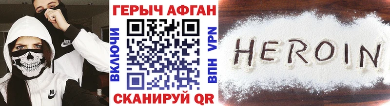Героин хмурый  Бобров 