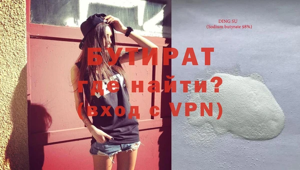 бутират Алексеевка