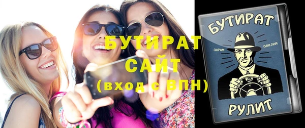 бутират Алексеевка