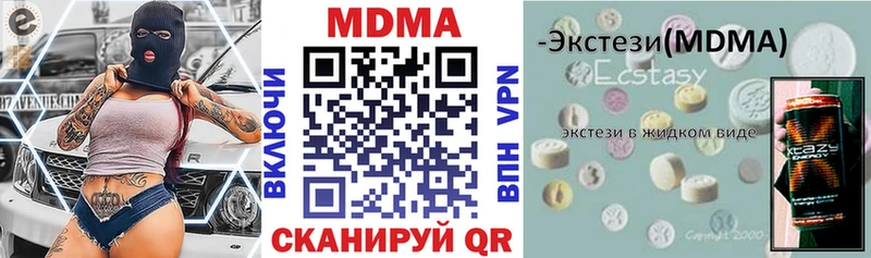 МДМА кристаллы  Бобров 