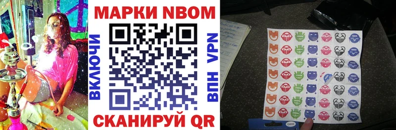 где купить наркотик Бобров Марки 25I-NBOMe 1,5мг